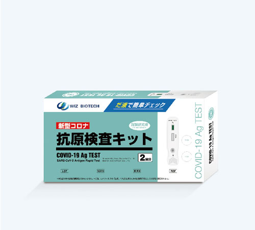 抗原検査キット 2回用